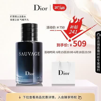 迪奥（Dior）旷野男士淡香水60ml 男士香氛 生日礼物送男友 新旧版本随机