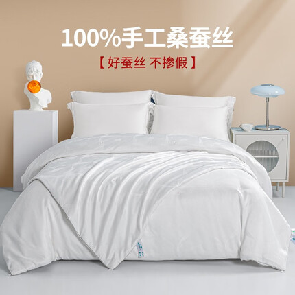 安睡宝夏季100%蚕丝被夏凉被空调被子母被加厚春秋A类被子被芯二合一 卡诗白【100%桑蚕丝夏被】 单人夏被-150x200cm约2.5斤