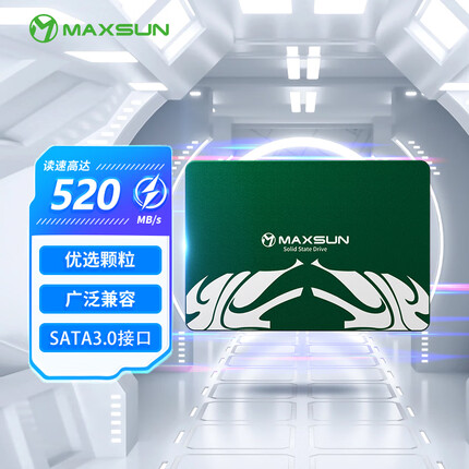 铭瑄2TB SSD固态硬盘SATA3.0接口 520MB/s 御林卫系列