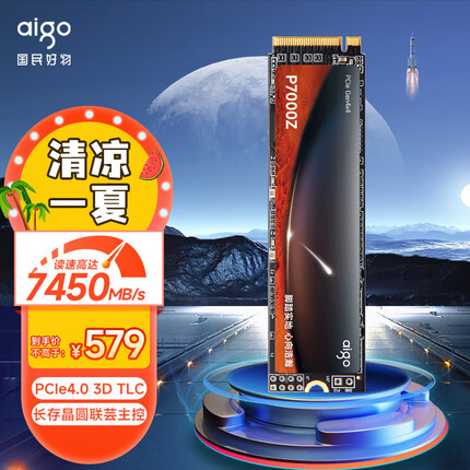 爱国者 (aigo) 2TB SSD固态硬盘 M.2接口(NVMe1.4) PCIe4*4 P7000Z 读速高达7450MB/s