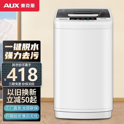 奥克斯（AUX）波轮洗衣机全自动 仿生手搓柔护 一键脱水 十种程序 家用宿舍租房 小型迷你实标容量 可洗干衣6斤【智能风干强劲动力】