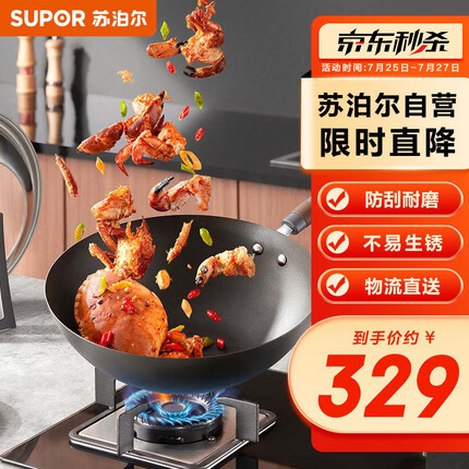苏泊尔SUPOR有钛真不锈炒锅32cm爆炒铁锅炒菜锅锅具可立玻璃盖EC32AH01