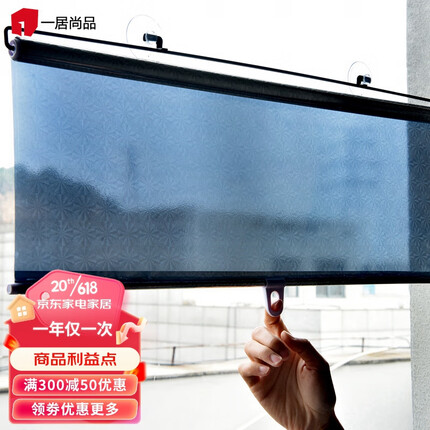 一居尚品 窗帘窗户半遮光帘厨房防晒免打孔办公室隔热卷帘伸缩银色遮阳帘