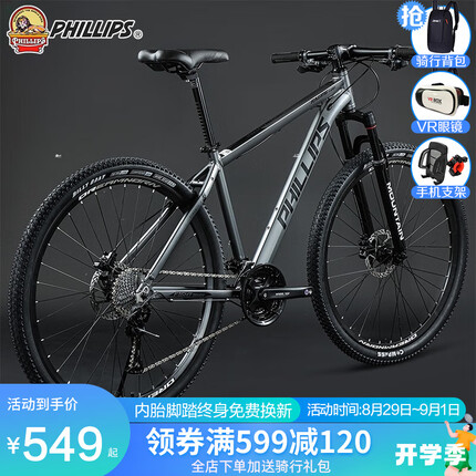 菲利普山地车自行车学生男女公路城市减震碟刹通勤男变速越野青少年 高级灰（26寸）适合160-183cm 24速运动版