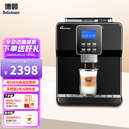 德颐（DEYI）DE-180意式全自动咖啡机/一键花式咖啡家用智能电器商用办公室现磨豆自动奶泡系统 智能咖啡机 经典黑色