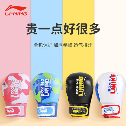 李宁(LI-NING)儿童拳击手套拳击训练器材少年散打比赛锻炼男孩女跆拳道108蓝