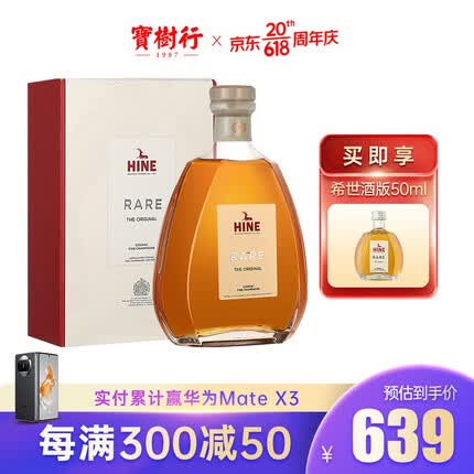 御鹿宝树行 御鹿希世700ml 干邑白兰地 法国原装进口洋酒