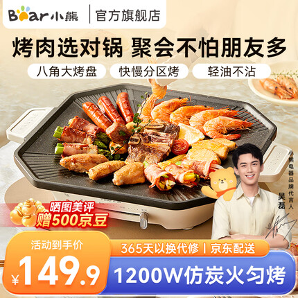 小熊电烤炉质量怎么样？小熊电烤炉多少钱一台？