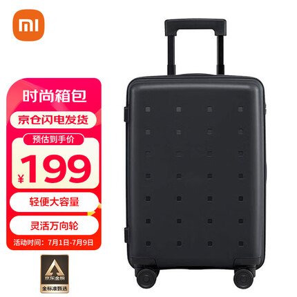 小米旅行箱质量怎么样？小米旅行箱青春款20寸多少钱？
