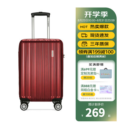Diplomat外交官时尚行李箱男女商务旅行可登机大学生轻便拉杆箱TC-692系列 红色 结婚箱 24英寸
