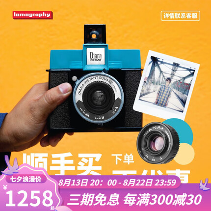 Lomography Diana Instant Square 戴安娜方形拍立得相机 方形相纸 经典墨黑色 【推荐】套餐版(自带75mm镜头，不含电池相纸)