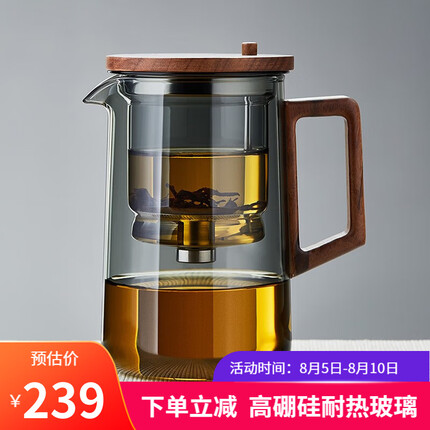 美斯尼飘逸壶茶壶玻璃泡茶壶茶水分离飘逸杯 玻璃煮茶器功夫茶具 墨色飘逸壶 750mL