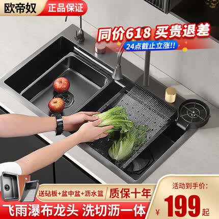 欧帝奴（OUDINU）厨房飞雨瀑布水槽洗菜盆单槽手工不锈钢一体盆洗碗池大单槽洗碗槽 枪灰色【台控下水】75*46cm
