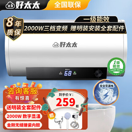 信联好太太电热水器扁桶一级能效2000W变频速热家用洗澡省电出租房小型热水器超薄双胆出水断电免费上门安装 圆桶数显款+双重防护+自己安装 40升