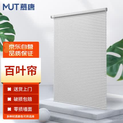 慕唐窗帘怎么样好不好用？慕唐窗帘属于几线品牌啊？