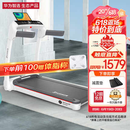 华为跑步机怎么样好不好用？华为跑步机哪款好用又实惠？