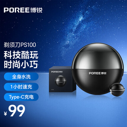 博锐剃须刀怎么样是飞科的吗多少钱？博锐剃须刀是品牌吗？