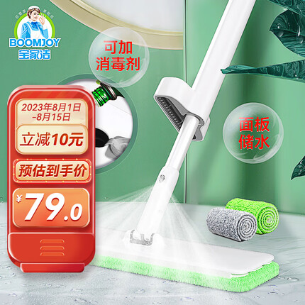 宝家洁 免手洗平板拖把喷雾喷水拖布墩布瓷砖木地板干湿两用 配2片布