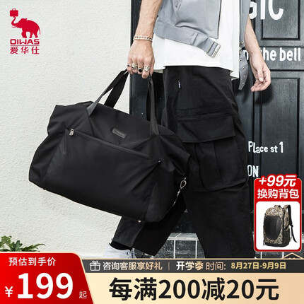 爱华仕行李包男士大容量行李袋短途旅行包男健身包女运动包手提包 7055 黑色