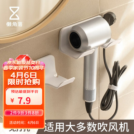 懒角落 吹风机架风筒架浴室卫生间置物架免打孔收纳挂架置物架塑料收纳架壁挂电吹风支架