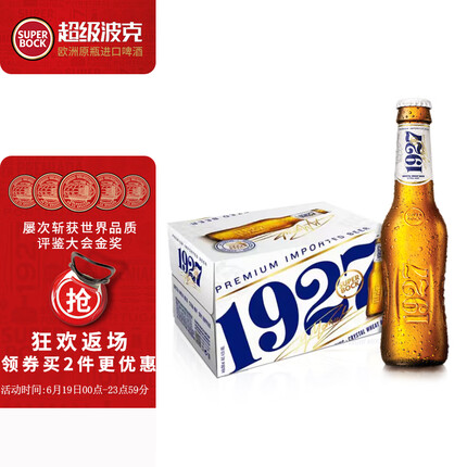 超级波克（SUPER BOCK）1927晶白 果味白啤酒208ml*24瓶 送礼整箱装 葡萄牙原装进口