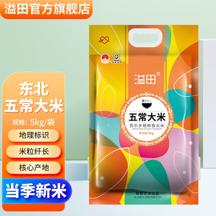 溢田大米和柴火大院哪家好吃？溢田大米怎么样好吃吗？