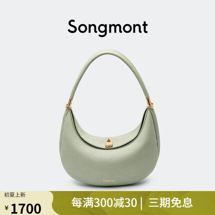 Songmont崧松月系列月弯包头层牛皮设计师月牙包春夏单肩腋下包女包 青石绿