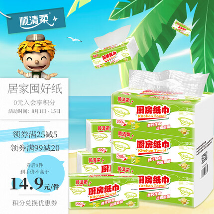 顺清柔厨房湿巾多少钱一包啊？顺清柔厨房纸巾怎么样好用吗？