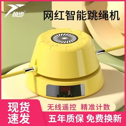 悦步电动跳绳器怎么样？悦步电动跳绳器怎么用？