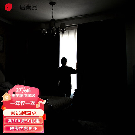 一居尚品 窗帘全遮光布定制牛津布遮光成品布料布艺防晒阳台遮阳布挡光