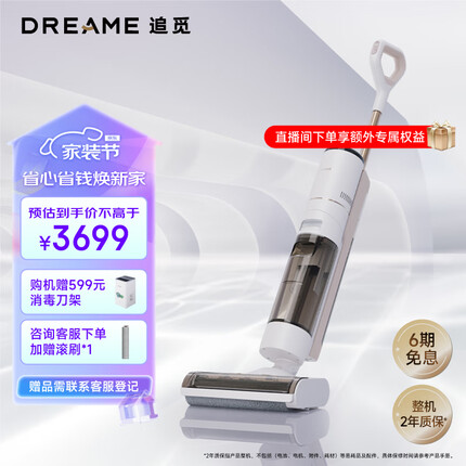 追觅无线智能洗地机T12家用蒸汽扫地手持吸尘洗拖一体拖地机