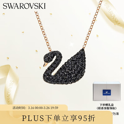施华洛世奇 ICONIC SWAN 黑天鹅大号 项链女 生日礼物女 时尚饰品 5204134