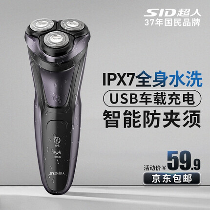 超人剃须刀哪个型号好一点？超人剃须刀是哪个国家的品牌？
