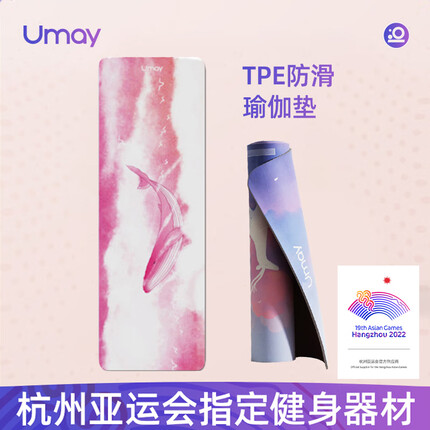 佑美(YOU MEI)亚运 瑜伽垫子地垫家用跳绳健身垫隔音防震女防滑静音高颜值奢华 粉色鲸鱼-仿生涂层