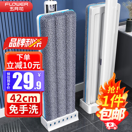 五月花平板拖把免手洗懒人家用一拖净干湿两用42cm超大拖头