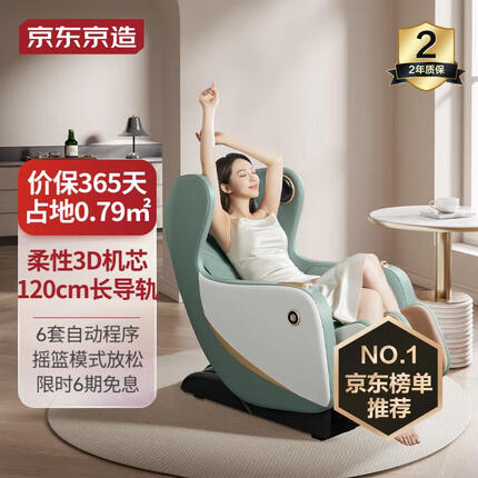 京东京造 智能按摩椅家用全身 迷你小型按摩椅电动多功能按摩沙发椅太空舱 H3s静谧绿 生日礼物中秋节礼物