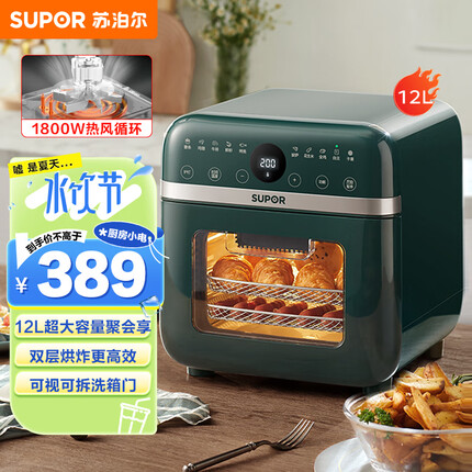 苏泊尔（SUPOR）空气炸烤箱12L大容量家用无油双层蒸烤炸 10大菜单 多功能台式小型烤箱空气炸锅KD120F807