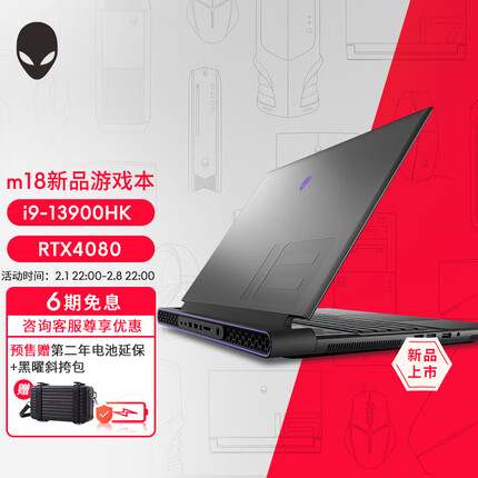 外星人m18 高端电竞游戏本 全新13代酷睿 18英寸 1986Q：i9HX 64G 4080 2K 笔记本电脑
