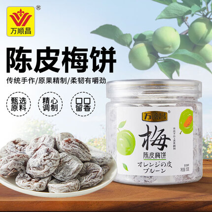 万顺昌陈皮梅饼150g 果干蜜饯休闲零食