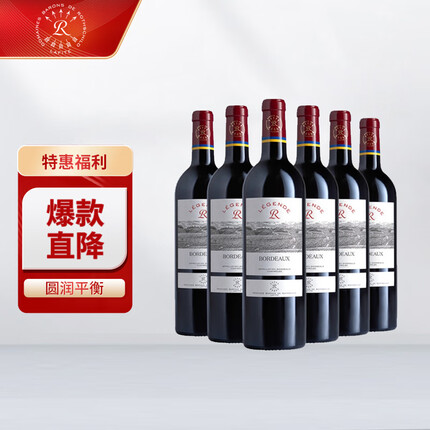 拉菲传奇波尔多 赤霞珠干红葡萄酒 750ml 整箱装（LAFITE）