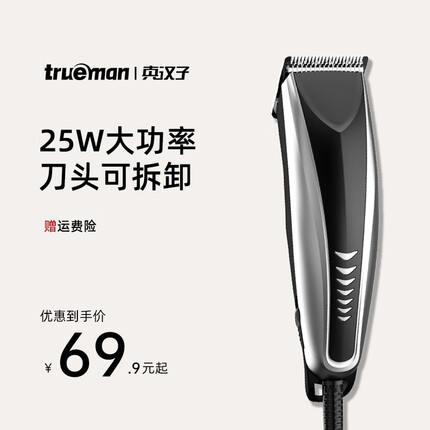 真汉子 RFJZ-977带线理发器成人婴儿电推剪剃头刀电推子工具剪发器美发电推子套装 配梳子