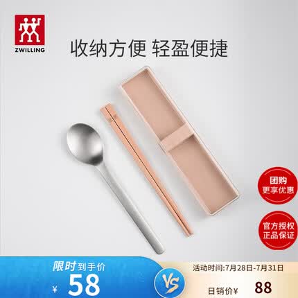 双立人（ZWILLING）便携餐具套装家用筷子勺子不锈钢分餐筷收纳盒学生成人餐勺筷单人 便携餐具三件套（粉色）