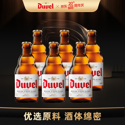 督威（DuveL）黄金艾尔 330ml*6瓶 精酿啤酒 比利时原瓶进口