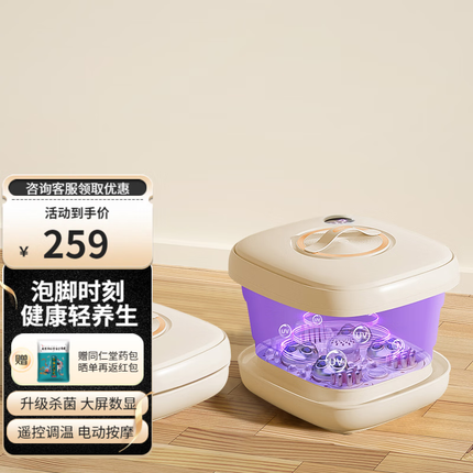 朋森(BARSONE) 足浴盆泡脚桶洗脚盆便携折叠式按摩家用加热自助洗脚桶老人礼物生日送礼 New【电动旗舰款-可折叠】紫外线消毒+数显+药包