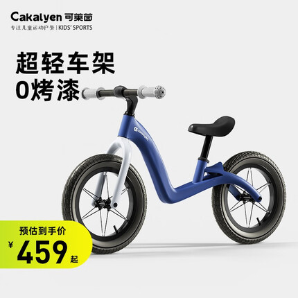 Cakalyen平衡车儿童滑步车无脚踏单车自行车2-6岁男女小孩12寸 珠峰之巅 藏青