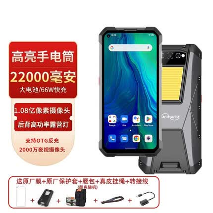 Unihertz TANK 坦克22000毫安时 大电池快充 超长待机三防手机 黑色 12GB+256GB