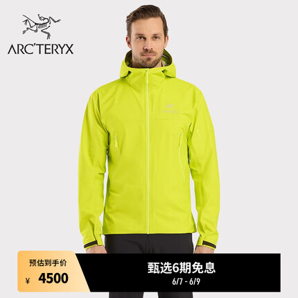 ARC’TERYX始祖鸟 BETA JACKET GORE-TEX 防水 男子 冲锋衣 Sprint/竞速绿 S