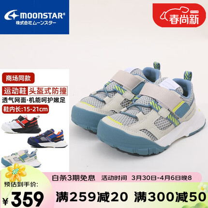 月星童鞋 2023年春季新款 儿童网鞋男童运动鞋女童跑步鞋机能休闲鞋 灰色 内长15cm(24码)