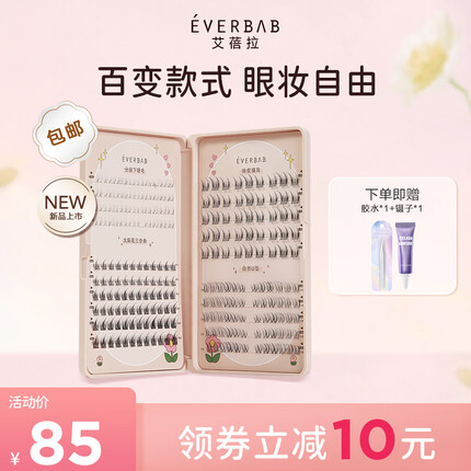 everbab是哪国牌子？everbab假睫毛好用吗？