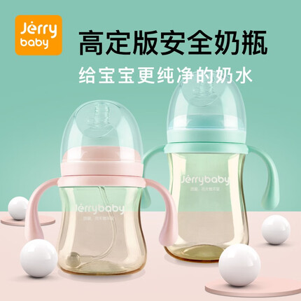 jerrybaby美国新生儿婴儿奶瓶吸管奶瓶 耐摔宽口径大宝宝ppsu防摔防胀气 恬粉-280ml